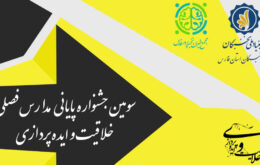khalaghiat