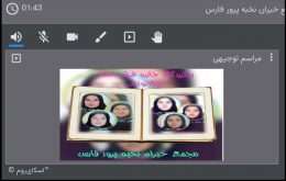 Capture