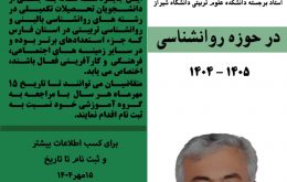 جایزه دانشجویی خیر (۱)