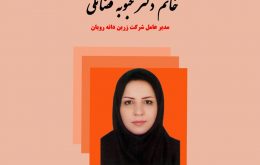 خانم فضا ئلی شرح عاشقی