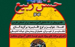 ۶۷۷۶۷۷۶۸۸۸ربیع