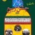 ۶۷۷۶۷۷۶۸۸۸ربیع