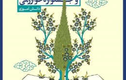 ۲۰۲۵۱۱۱۲_۰۷۱۳۴۴_۶۶۱۹۹۱۰۲۹ (۱)