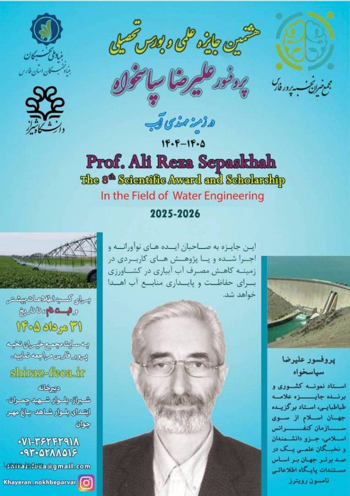 sepaskhah